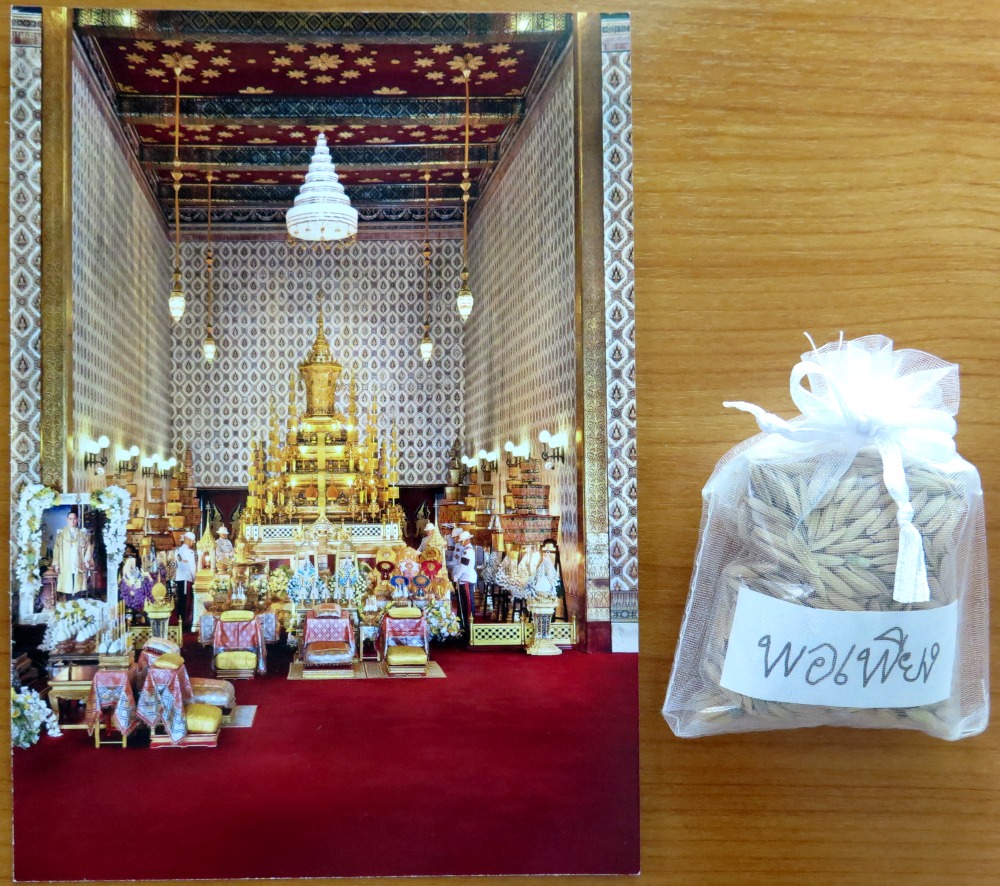 ของที่ระลึกจากสำนักพระราชวัง ภาพถ่ายพระโกศ และข้าวพอเพียง