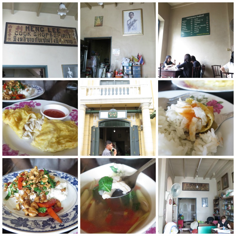 อาหารและบรรยากาศร้านมิ่งหลี ถนนหน้าพระลาน